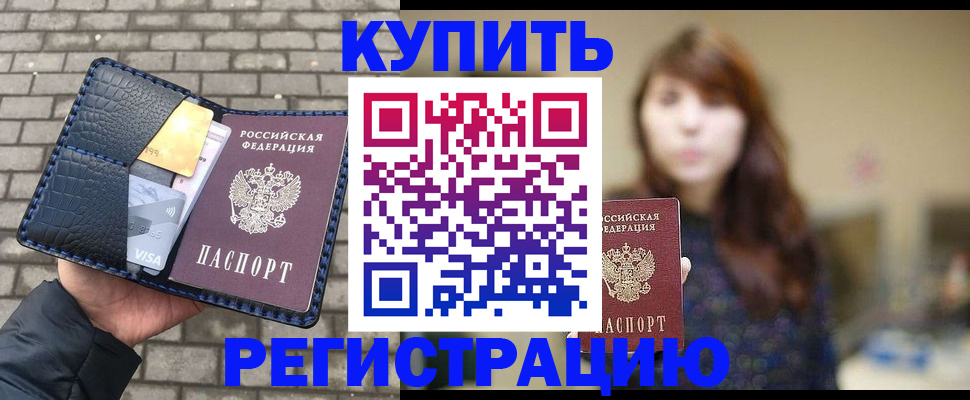 регистрация для дет. сада в Алтае