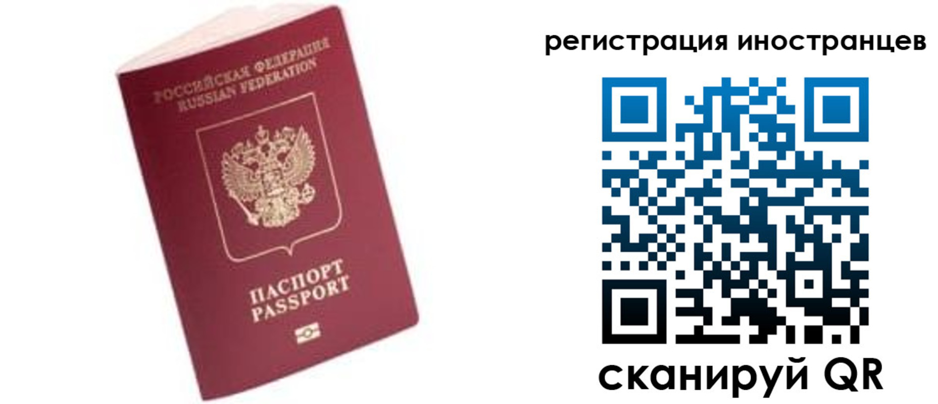 прописка гарантия в Алтае