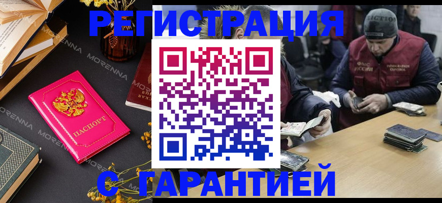 регистрация для дет. сада в Алтае