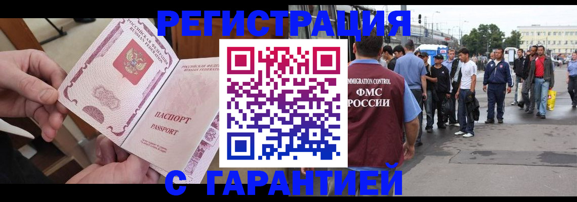 временная регистрация для всех в Алтае